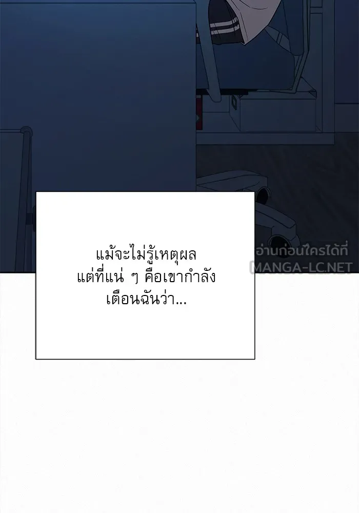 ปฏิบัติการรักวุ่นหัวใจ ตอนที่ 97 รูปที่ 42