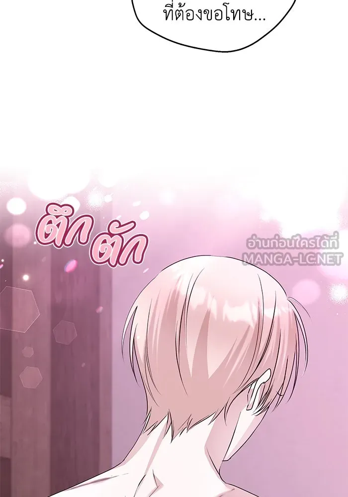 ชีวิตใหม่ในตระกูลมือสังหาร ตอนที่ 56 รูปที่ 45