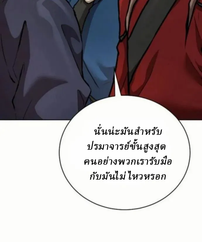 Reborn on the Demonic Cult Battlefield ยอดอ_จฉร_ยะผ_หวนค_น ตอนที่ ตอนที่ 10 รูปที่ 79