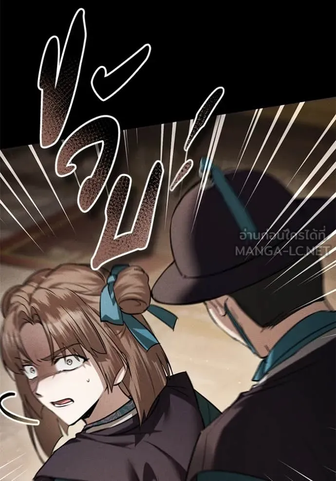 ยามหมาป่าทมิฬ ตอนที่ 64 รูปที่ 68