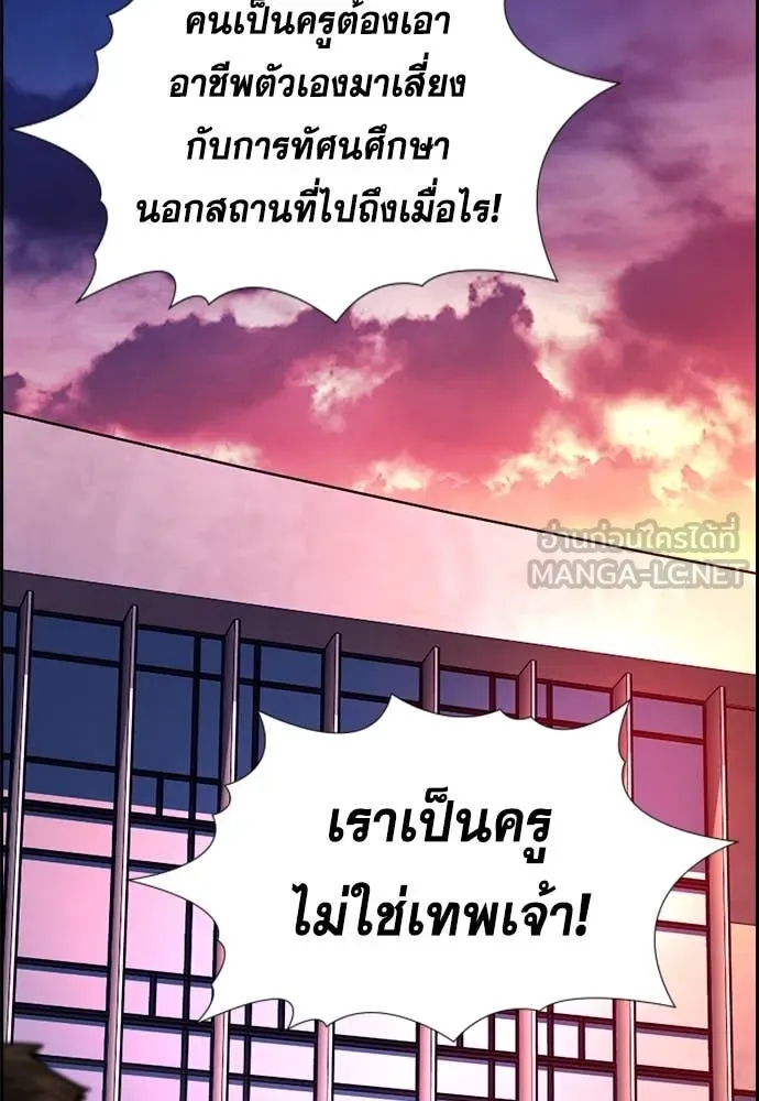 การศึกษาที่แท้จริง ตอนที่ 239 รูปที่ 116