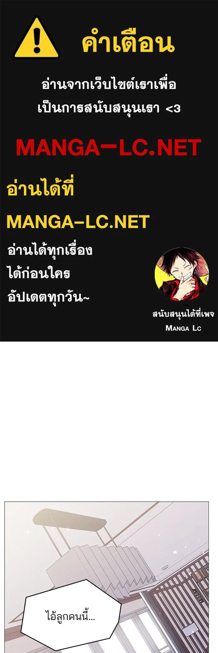 คู่มือคว้าหัวใจนายตัวร้าย ตอนที่ 22 รูปที่ 1