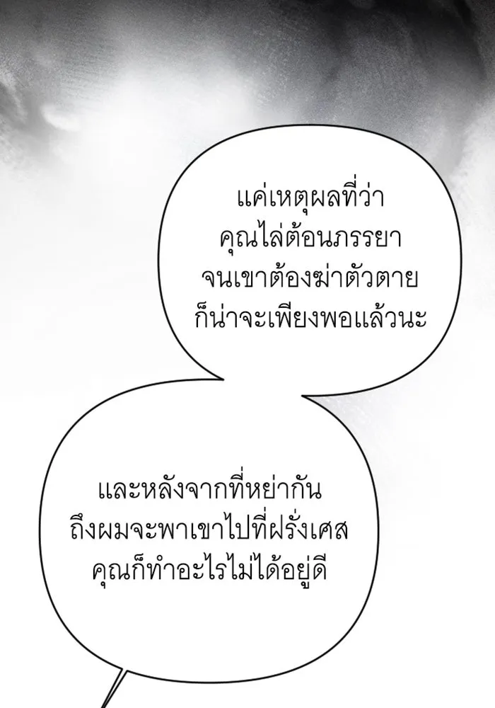 จำเลยหัวใจ ตอนที่ 17 รูปที่ 31