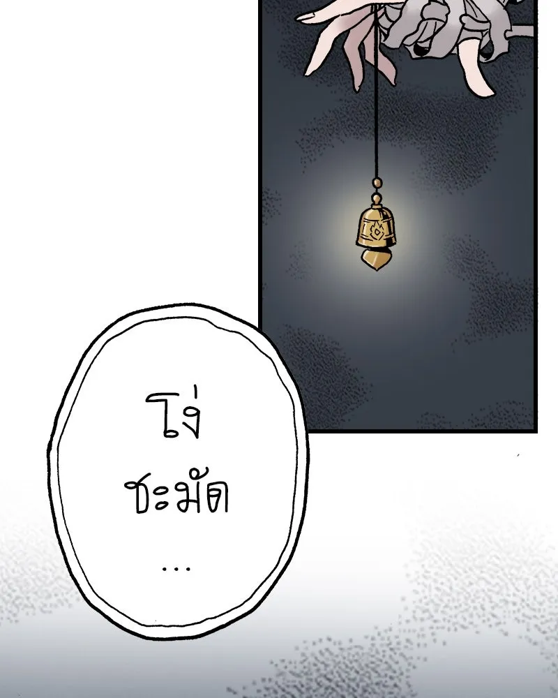 การิน BlaCX ปริศนาอาถรรพ์สีดำ ตอนที่ 5 สะพานขาว (1) รูปที่ 11