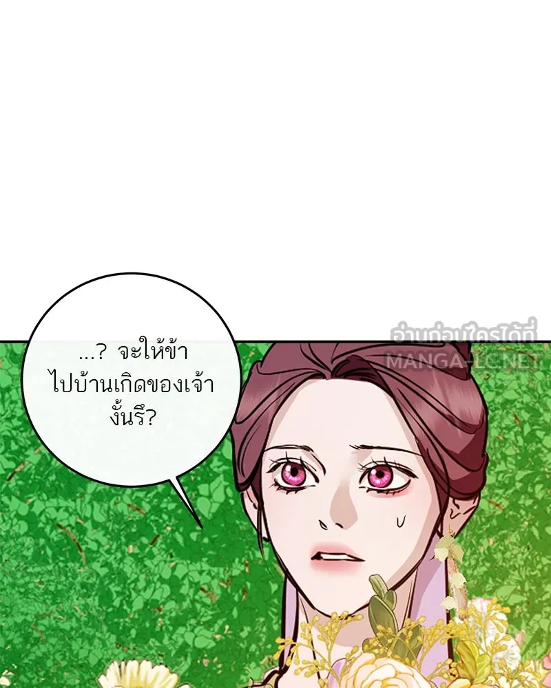 ตำนานเทพธิดาตกสวรรค์ ตอนที่ 135 รูปที่ 111