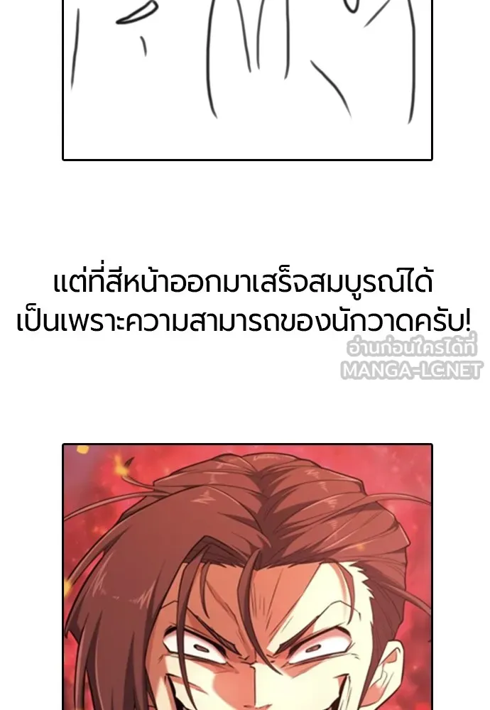 ยอดสถาปนิกผู้พิทักษ์อาณาจักร ตอนที่ ตอนพิเศษ 3 รูปที่ 36