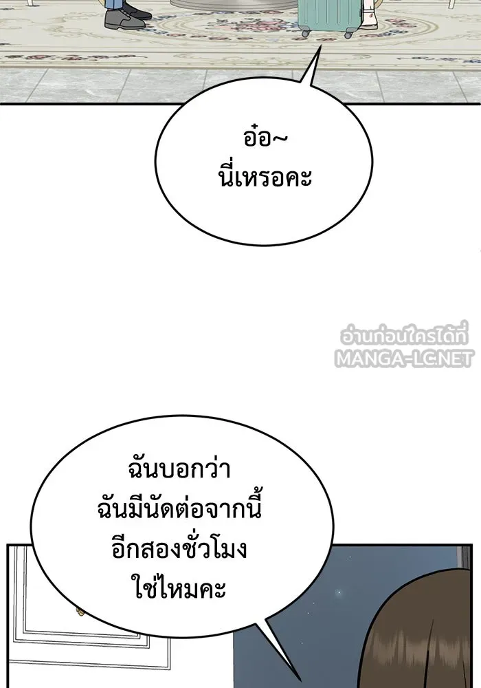 ช่วยเปลี่ยนฉันที ตอนที่ 159. ซองคโยบิน 8 รูปที่ 120