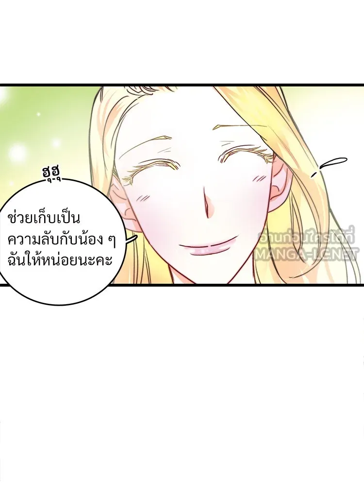 Bring the Love ตอนที่ 14 รูปที่ 57