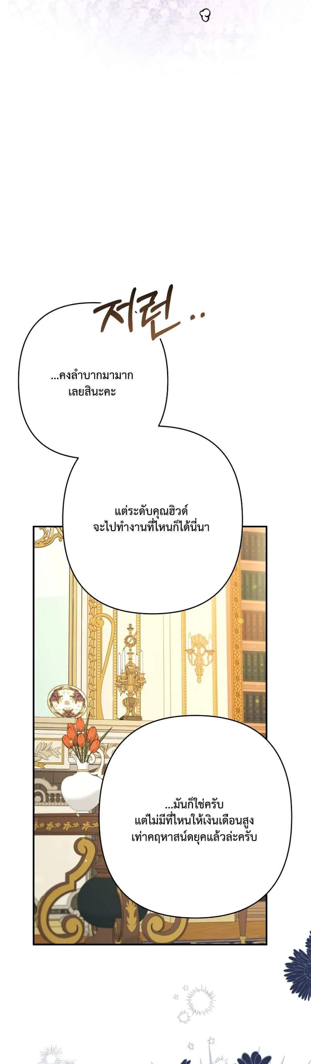 Manga-lc-com อ่านมังงะ อ่านการ์ตูน ออนไลน์ ฟรี I Faked a Pregnancy, but My Husband Returned ตอนที่ 1 2 3 4 5 6 7 8 9 10 11 12 13 14 ฟรี ไม่มีโฆษณา Manga-lc - อ่าน มังงะ อ่าน การ์ตูน ออนไลน์ อ่านมังงะ ฟรี