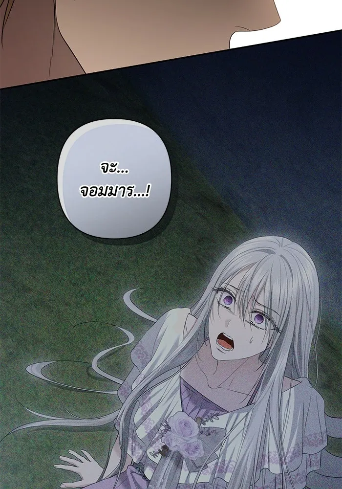 เกมรักด่านสุดท้ายจับนายพระเอก ตอนที่ 40 รูปที่ 83