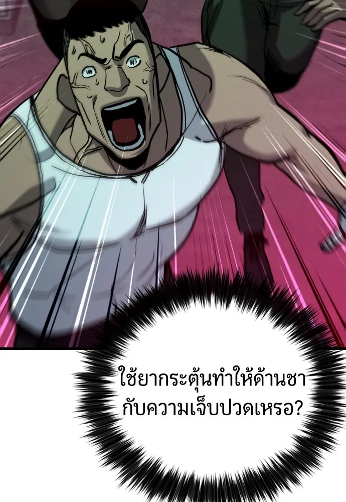 มือพิพากษา ตอนที่ 41 รูปที่ 47