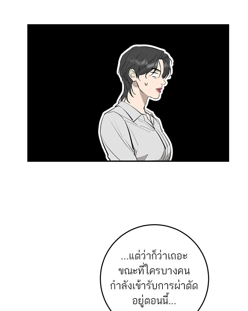 ตำนานเทพธิดาตกสวรรค์ ตอนที่ 90 รูปที่ 79