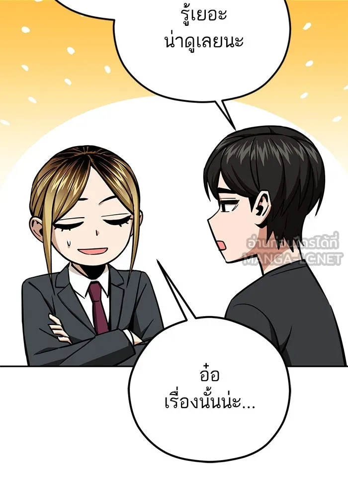 โชคชะตานำพารัก ตอนที่ 98 ฉลาด รูปที่ 117