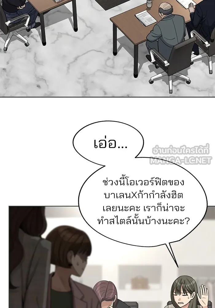 ความรักของอิซอบ ตอนที่ 56 รูปที่ 33