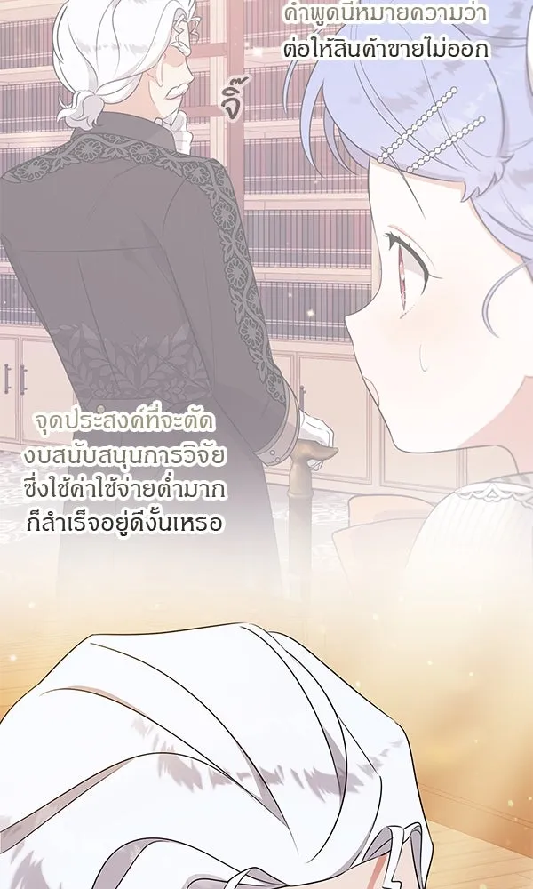 ครอบครัวผิดแผน ตอนที่ 7 รูปที่ 107
