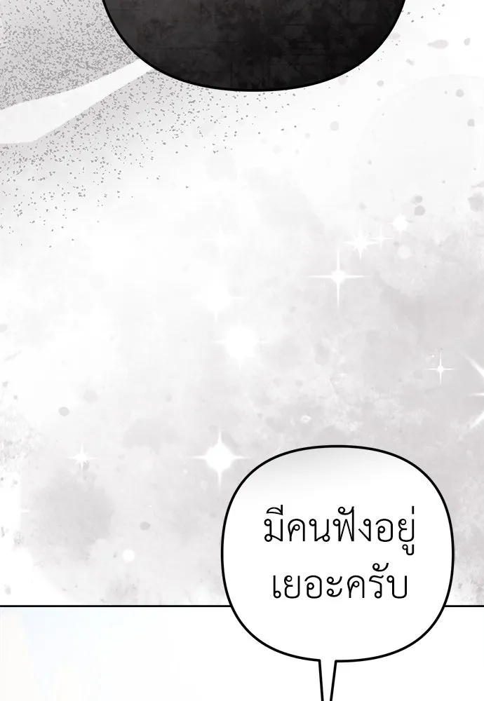 ยัยจิ๋วสมองแจ๋ว ตอนที่ 12 รูปที่ 112