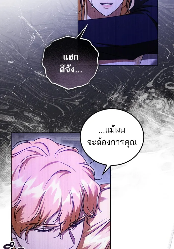 ทางหลุดพ้นของนักบุญลวง ตอนที่ 49 รูปที่ 65