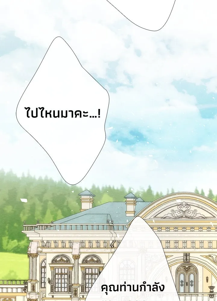 องค์ชายผู้อื้อฉาว ตอนที่ 19 รูปที่ 44