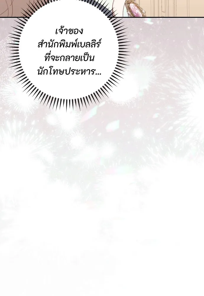 แด่ใจที่ไร้รัก ตอนที่ 47 รูปที่ 98