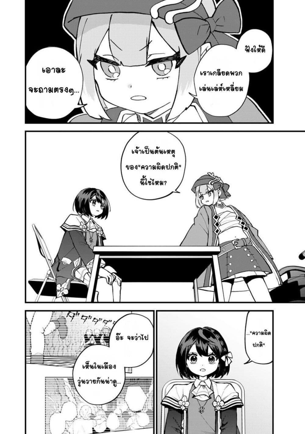 Manga-lc-com อ่านมังงะ อ่านการ์ตูน ออนไลน์ ฟรี Sekai Saikyou no Majo, Hajimemashita – Watashidake “Kouryaku Saito” wo Mireru Sekai de Jiyuu ni Ikimasu ตอนที่ 1 2 3 4 5 6 7 8 9 10 11 12 13 14 ฟรี ไม่มีโฆษณา Manga-lc - อ่าน มังงะ อ่าน การ์ตูน ออนไลน์ อ่านมังงะ ฟรี