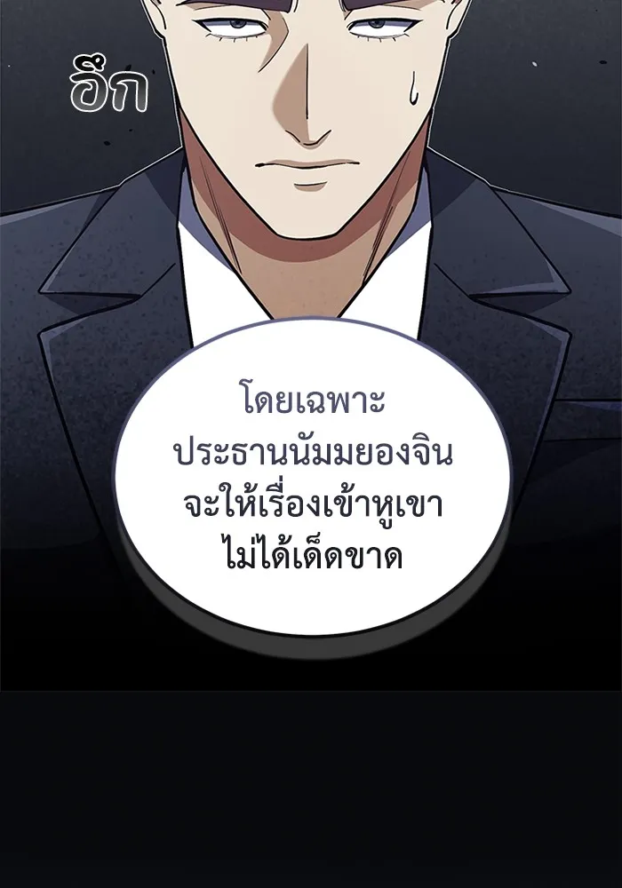 อัจฉริยะนอกคอก ตอนที่ 63 รูปที่ 13