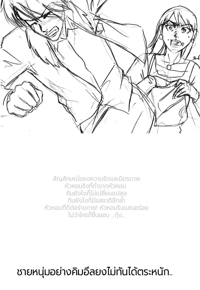 ยอดสถาปนิกผู้พิทักษ์อาณาจักร ตอนที่ รีวิว รูปที่ 127