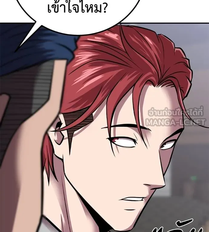 เรียกฉันว่าพระเจ้า ตอนที่ 33 รูปที่ 119