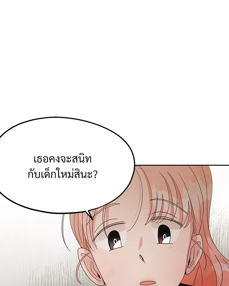 Pyramid Game เกมพีระมิด ตอนที่ 9 รูปที่ 20