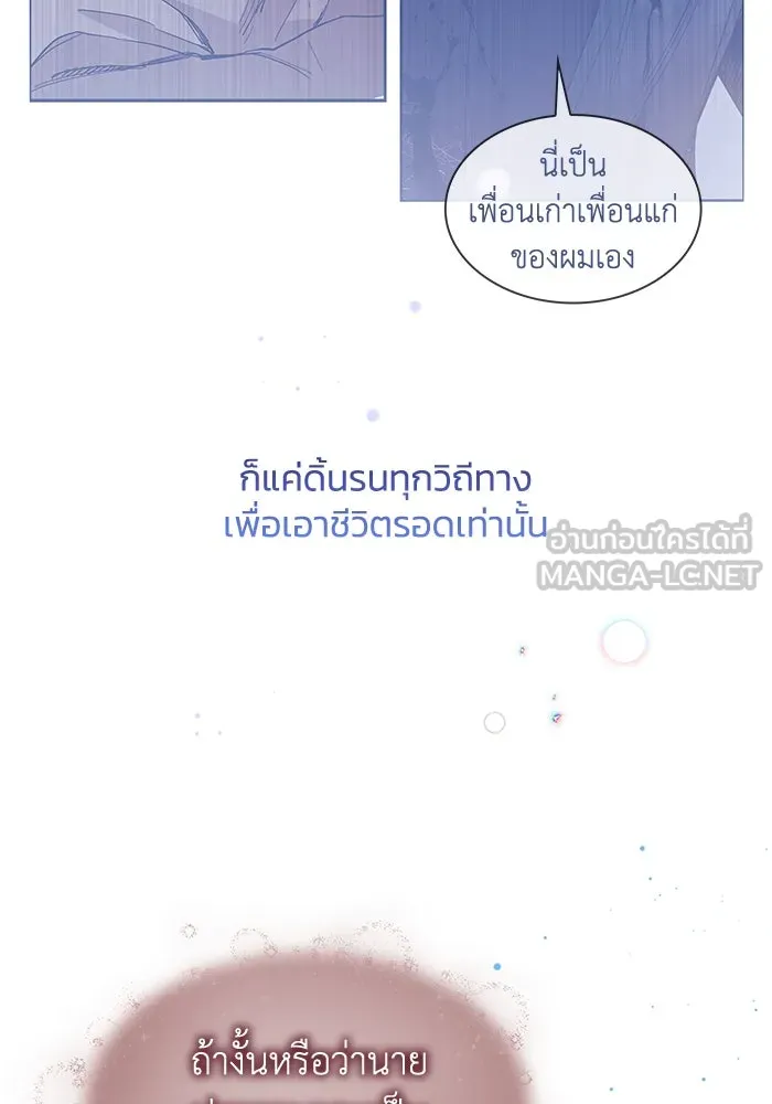ฟิลเลียโรเซ่กับคำทำนายแห่งมงกุฎหนาม ตอนที่ 152 รูปที่ 51