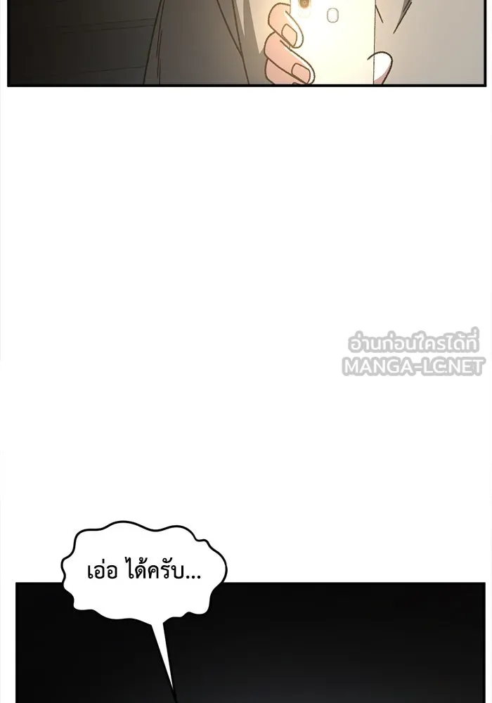 ช่วยเปลี่ยนฉันที ตอนที่ 334. ซีซัน 3 โคดกซู 6 รูปที่ 60