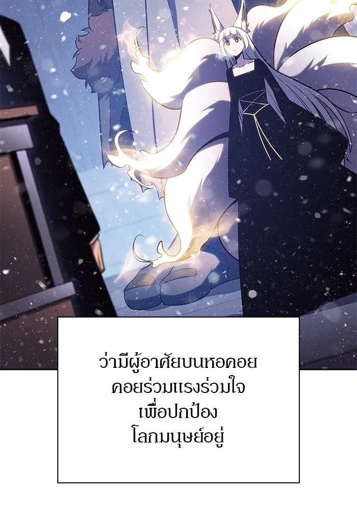 ผู้เล่นหน้าใหม่เลเวลแมกซ์ ตอนที่ 186 จุดพักที่น่ากังวล รูปที่ 47