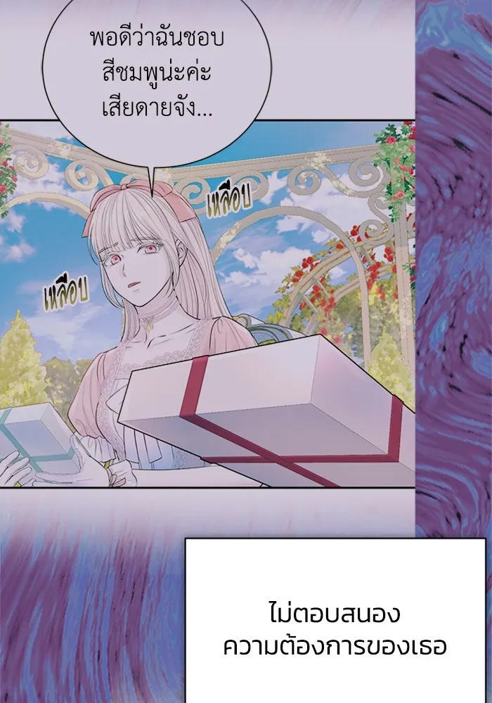 ไหนบอกว่าฉันใกล้ตาย ตอนที่ 99 รูปที่ 8