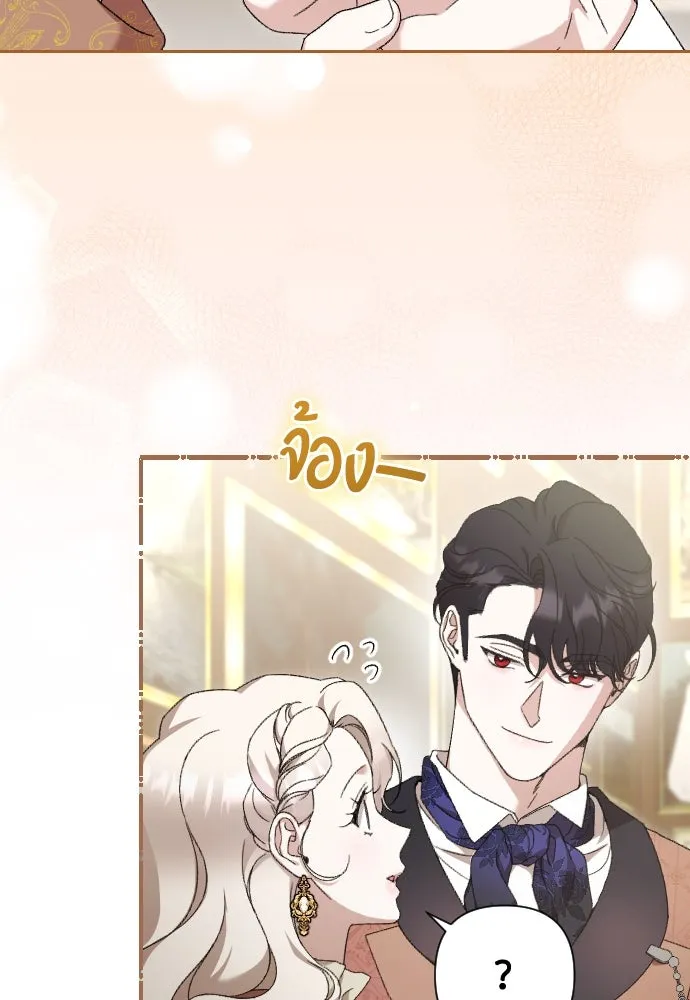 แด่ใจที่ไร้รัก ตอนที่ 36 รูปที่ 82