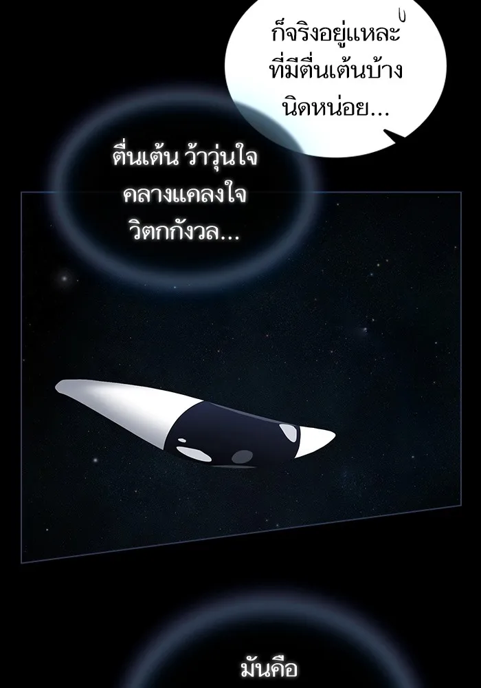 ผู้เล่นขั้นเทพแห่งหอคอยฝึกสอน ตอนที่ 156 รูปที่ 40