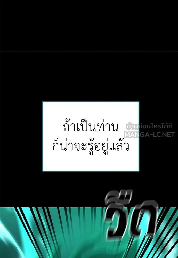 ยมราชลงทัณฑ์ ตอนที่ 117 รูปที่ 71