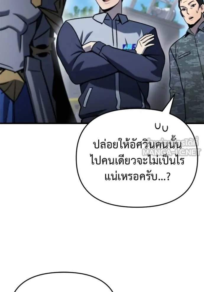 โกดังลับหลังโลกแตก ตอนที่ 35 รูปที่ 37