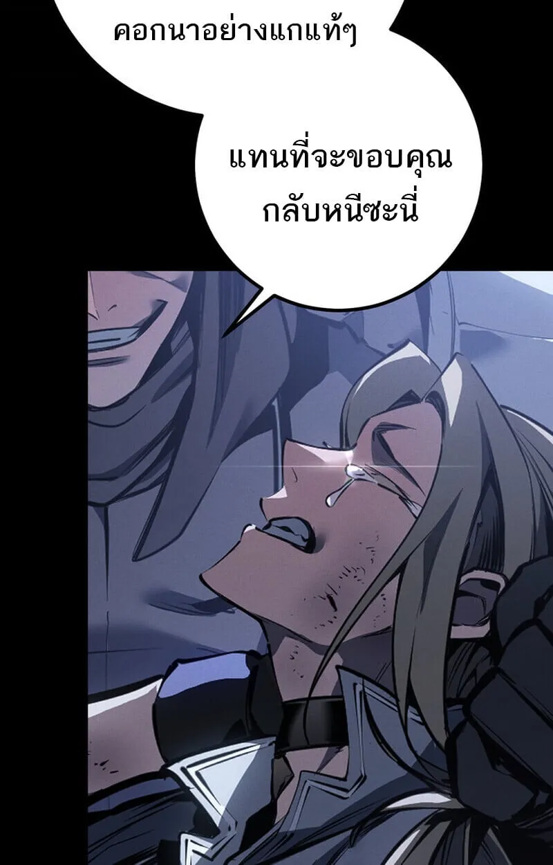 Regressing as the Reincarnated Bastard of the Sword Clan ตอนที่ ตอนที่ 69 รูปที่ 69