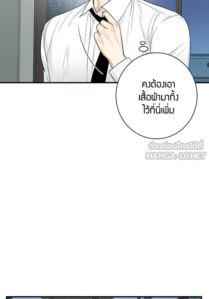 Good Gosh Daddy ตอนที่ 24 ไม่เหมือนเดิม รูปที่ 15