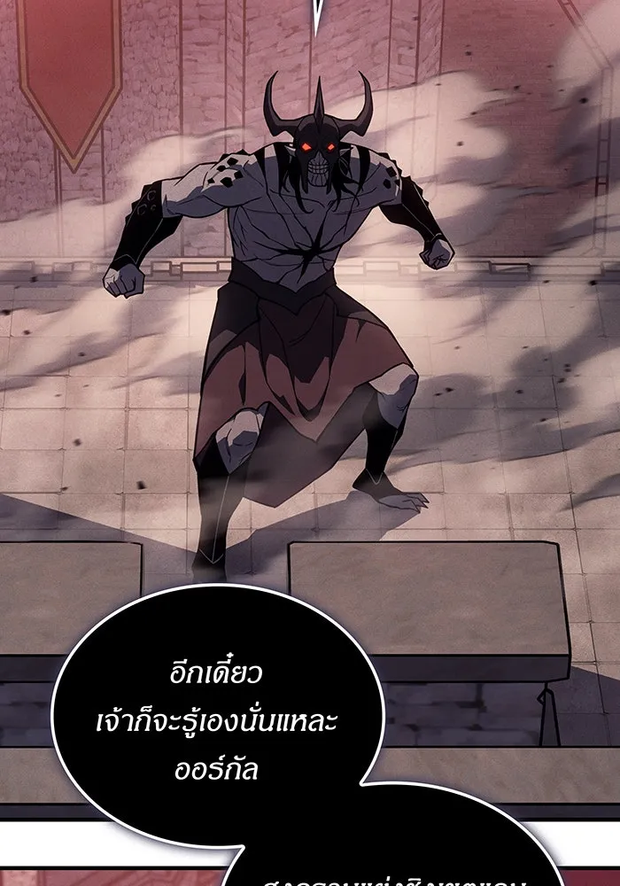 เกิดใหม่พร้อมพลังแห่งราชัน ตอนที่ 131 รูปที่ 118