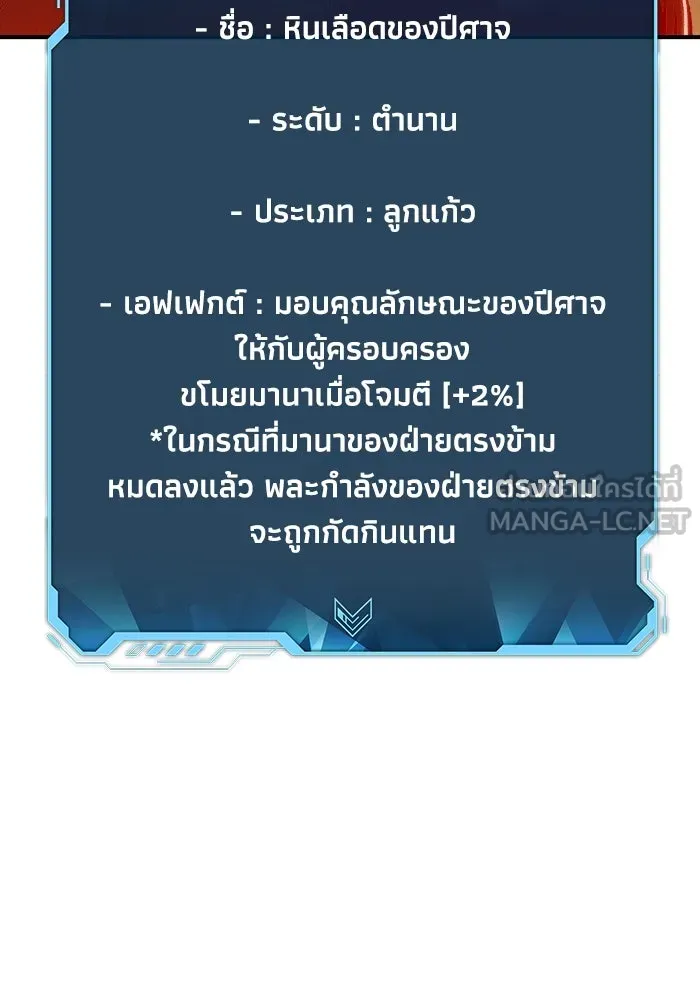 The Lone Necromancer ตอนที่ 35 รูปที่ 87