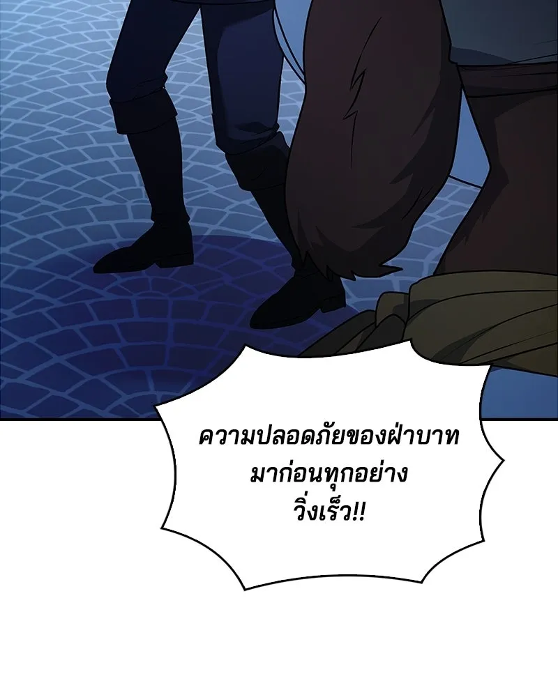 เจ้าชายแผนโบราณ ตอนที่ 34 รูปที่ 85