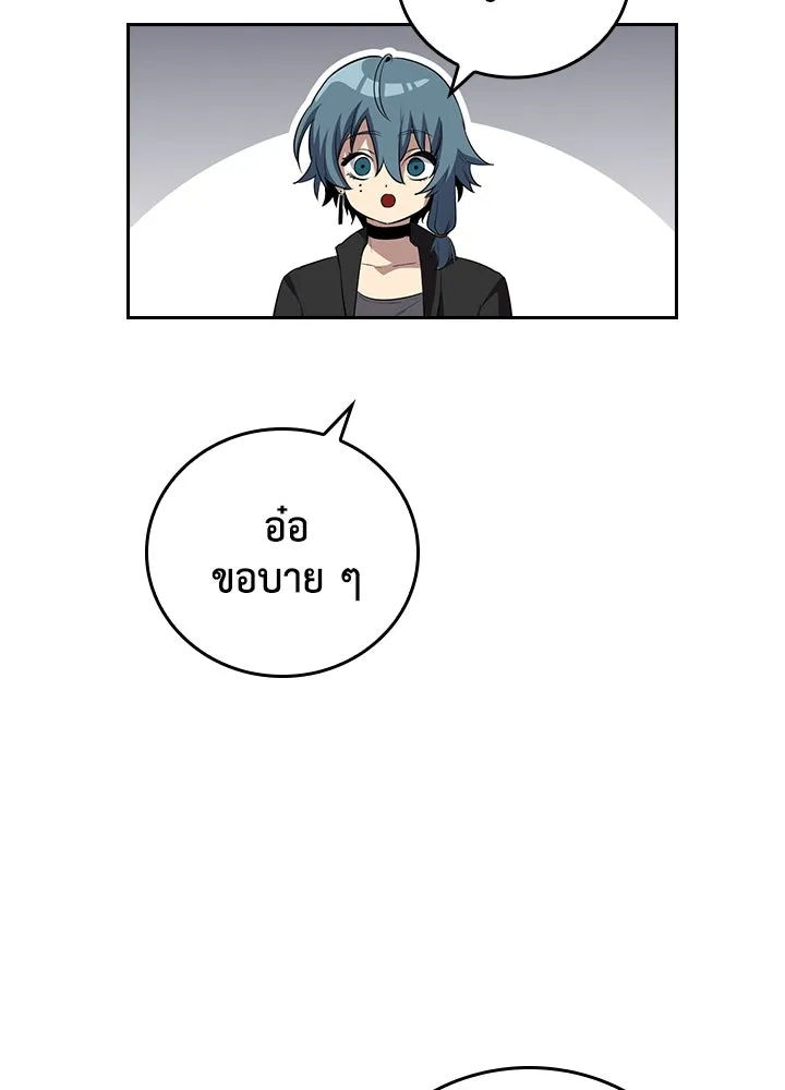 นักเลงกระจอกย้อนเวลามาทวงแค้น ตอนที่ 70 รูปที่ 38