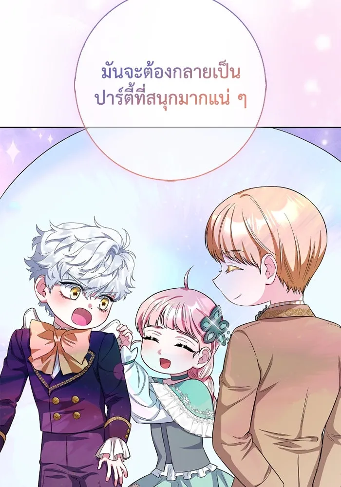 ฉันกลายเป็นแม่พระเอกนิยายจอมเสเพล ตอนที่ 56 รูปที่ 62
