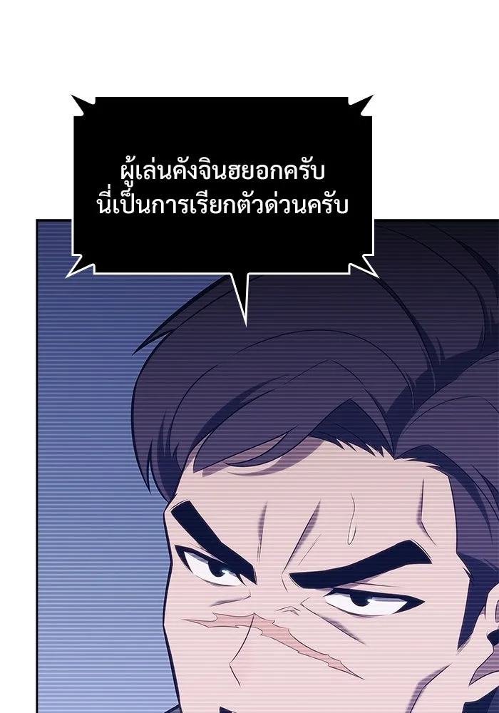 ผู้เล่นหน้าใหม่เลเวลแมกซ์ ตอนที่ 118 เต็มไปด้วยโทรศัพท์ (1) รูปที่ 79