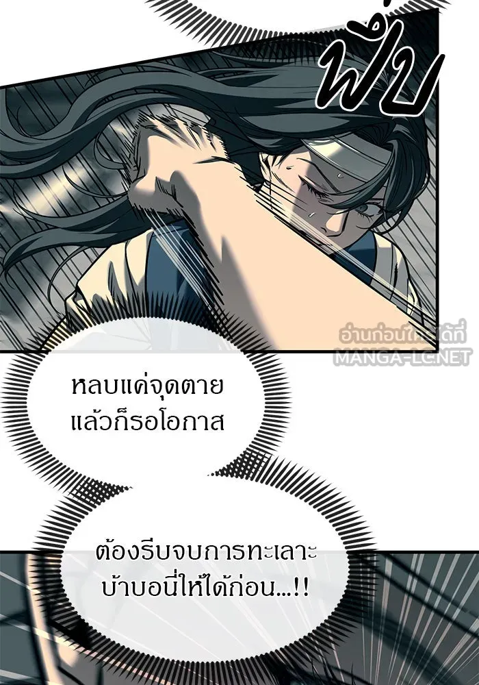 ปฏิบัติการลับบุกโรงเรียนไฮโซ ตอนที่ 102 รูปที่ 39
