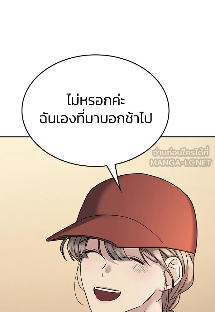 รักแล้วห้ามเลิก ตอนที่ 6 รูปที่ 120