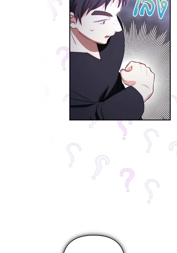 บุตรสาวของดยุกปีศาจ ตอนที่ 102 รูปที่ 25