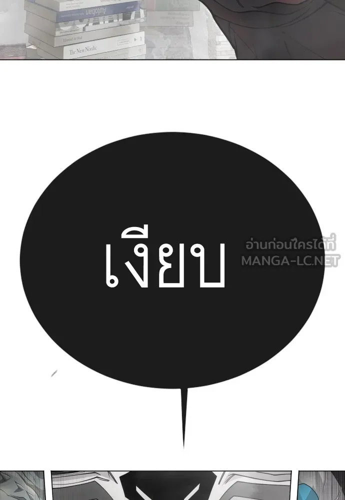 ยุคแห่งยอดมนุษย์ ตอนที่ 101 รูปที่ 249