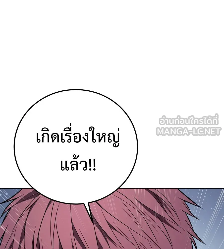มัจจุราชชุดแดง ตอนที่ 54 รูปที่ 3