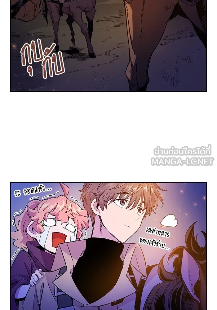 ฟิลเลียโรเซ่กับคำทำนายแห่งมงกุฎหนาม ตอนที่ 5 รูปที่ 36
